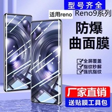 �m��opporeno12䓻�Ĥȫ��ȫ��reno12pro�{���֙CĤreno9pr����Ĥ