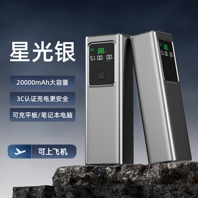 クロスボーダーデジタルディスプレイ 20000mah モバイル電源大容量ノートブック充電宝物 100 ワット電源超高速充電|undefined