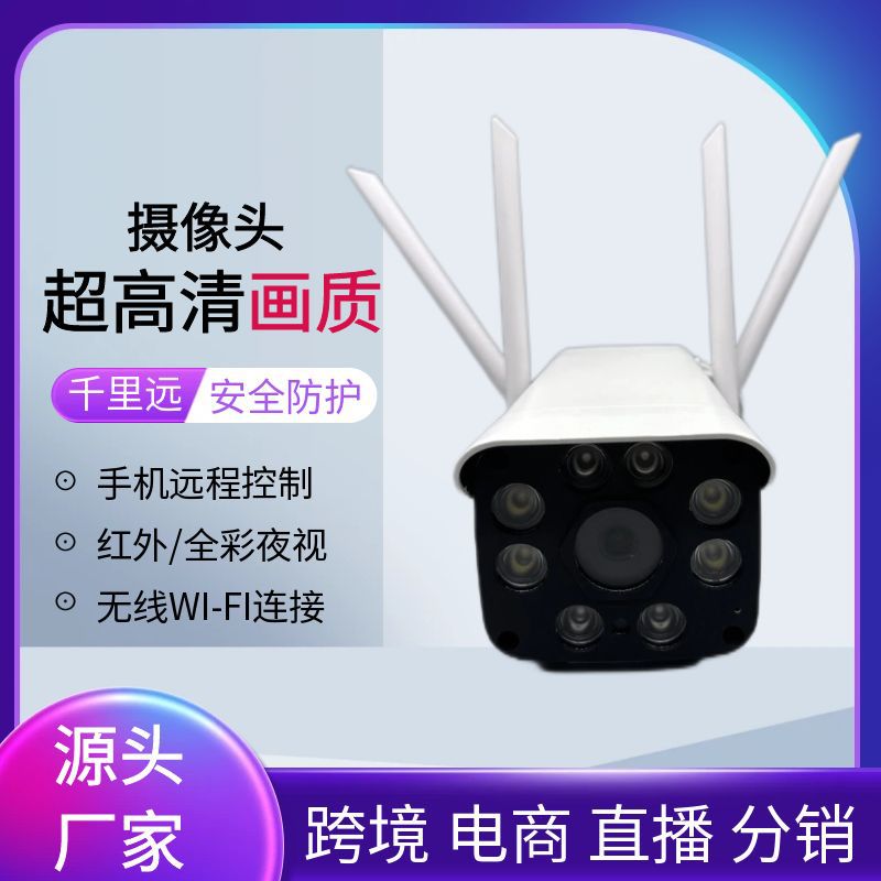 Cámara inalámbrica wifi monitoreo remoto HD 1080P visión nocturna a todo color cámara de red doméstica al aire libre