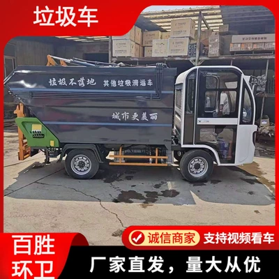 Customized Multi-Specification Small Electric Push Elektrik zibil maşınları