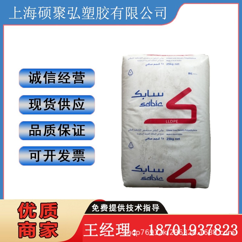 MG500026 LLDPE 沙伯基础(原GE) 高流动性 快速循环注塑性能好