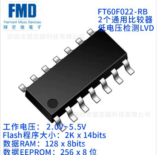 Серия Huilian микроконтроллер FMD FT61F023-RB SOP16 с Ad Flash Eerom FT61FC23