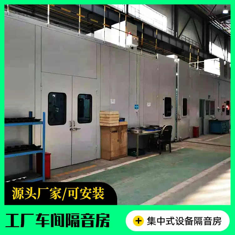 集中式设备大型隔音房 真空泵冷水机组整体降噪 车间综合噪声治理