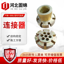 钢绞线多孔连接器锯齿预应力锚具圆形连接器预应力穿拉扁形连接器