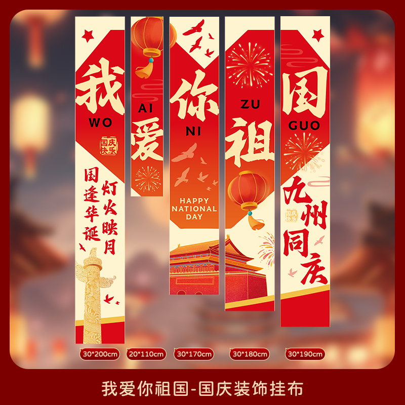 中秋节2025新款户外场景布置活动氛围店铺商场挂布条幅装饰品打卡|undefined