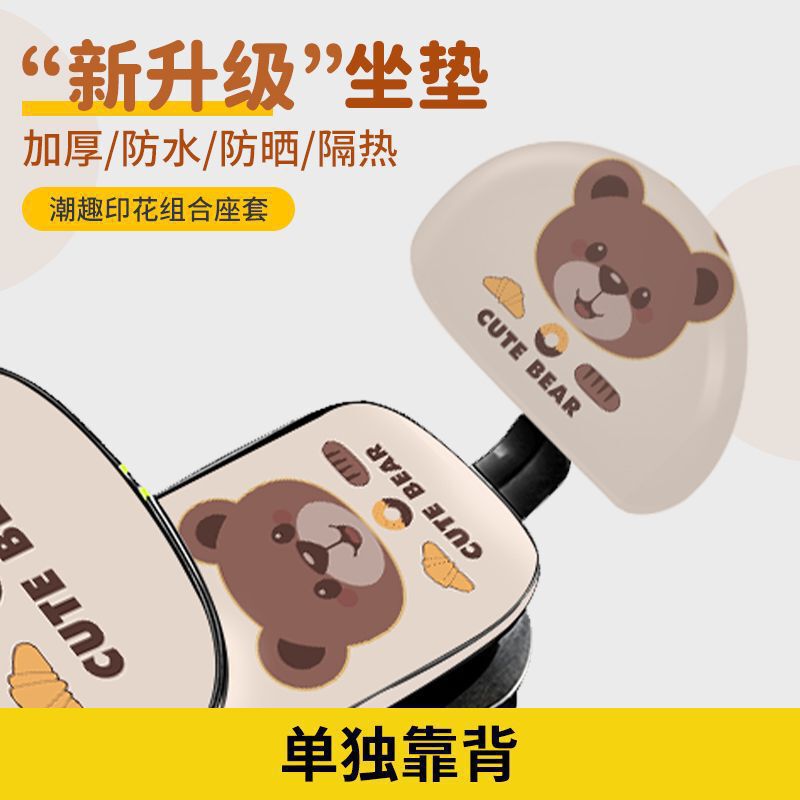 爆款电动车座套防水防晒皮革坐垫套电动自行车卡通保护套新款座套|undefined