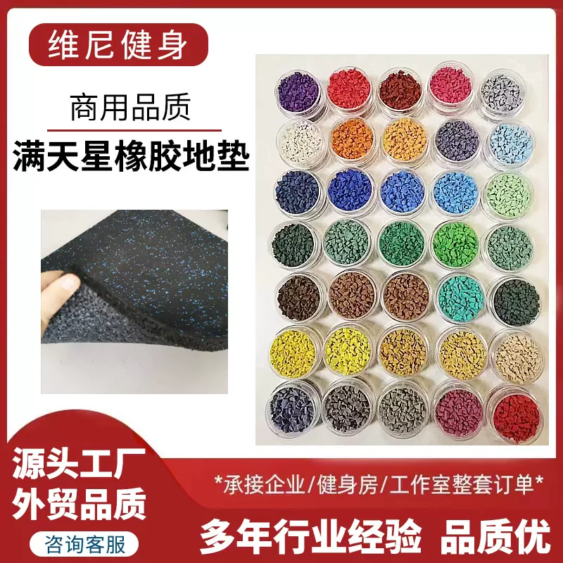 地垫防滑拼接专用健身房橡胶地垫满天星缓冲减震运动地板支持定制