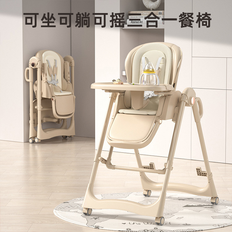 Baby Dining Chair, Infant and Toddler Multifunctional Foldable Household Seat, Children's Dining Table Rocking Chair, Multi-Level Adjustment