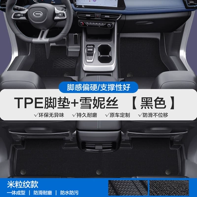 for Trumpchi M6 M8 E8 Emkoo: Modelə uyğun ayaqaltı - please-leave-a-message-or-note-the-model-year-when-placing-an-order-rice-grain-pattern-tpe-door-sill-mat-black-chenice
