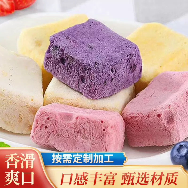 供应休闲零食小吃冻干酸奶块 3克味多口味酸奶早餐代餐水果粒奶块