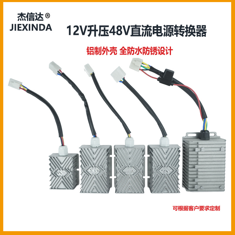 New national standard electric vehicle voltage DC converter 36V48V72V96V100V to 12V high power step-down DC