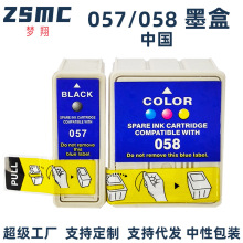 梦翔墨水适用爱普生ME1+ ME1墨盒ME100 B161B打印机T057 T058