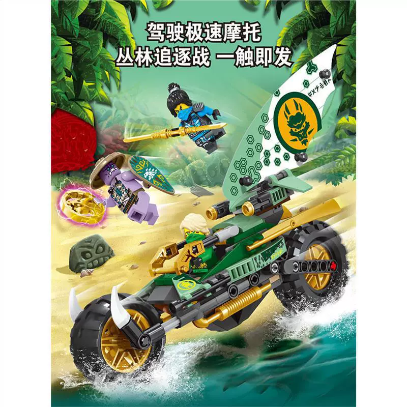 Совместимо с конструктором Lego Ninjago, четырехведенная трансформированная карета 70595, игрушки, кросс‑бордер Ninjago
