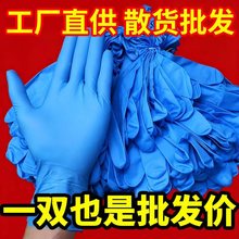 厂家批发一次性丁腈橡胶手套餐饮食品级专用黑色防水丁晴手套散装