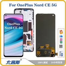 适用 一加 OnePlus Nord CE 5G 屏幕总成原装液晶显示内外一体屏