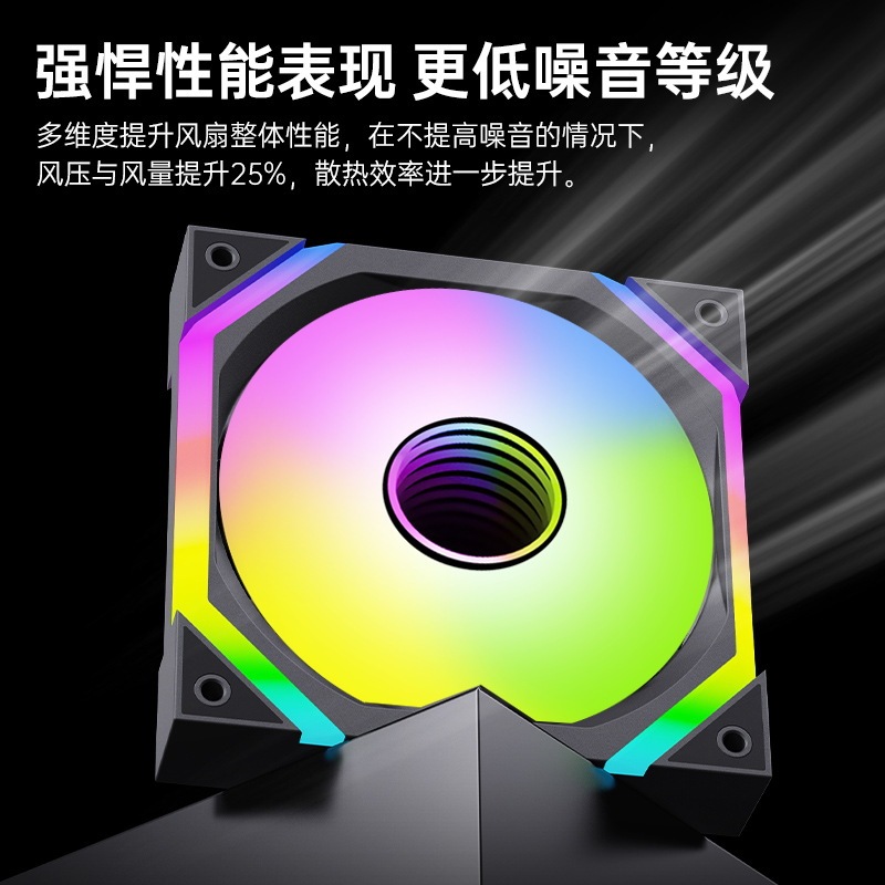 跨境专供星链V9MAX机箱风扇电脑散热ARGB风扇12CM静音PWM神光同步|undefined