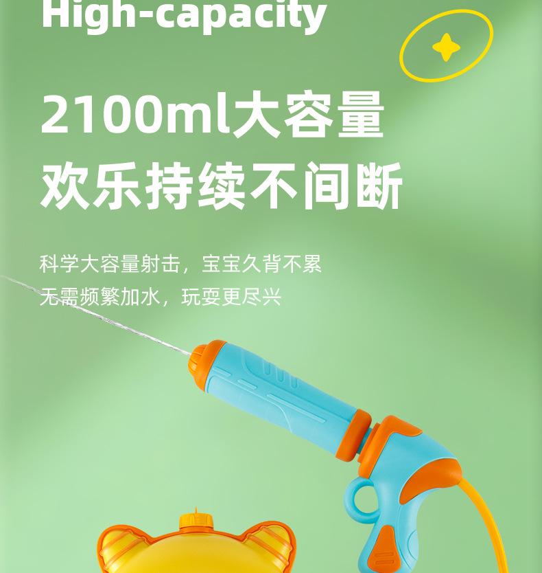 背包水枪_08.jpg