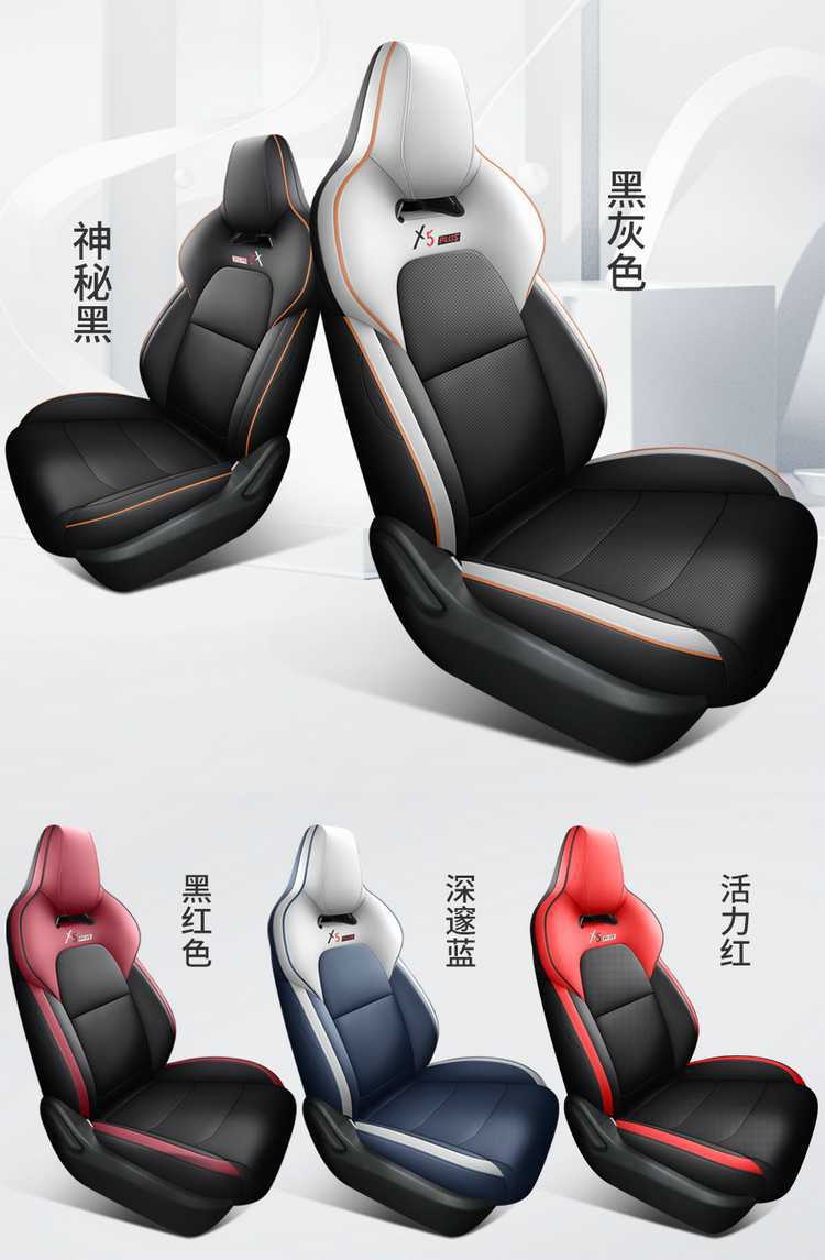 Changan X5Plus Seat Cover All-Inclusive Special Seat Cover for All Seasons Car Seat Cushion 2025 Second Generation 2024 Model