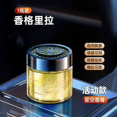Tarot High Concentration Solid Car: Car Perfume Aromatherapy - car-aromatherapy-shangri-la