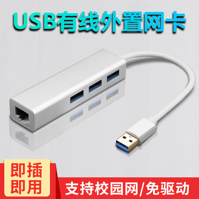 USB to Network Port Cable Converter Driver-Free Ethernet Hub Rj45Usb3.0 Gigabit Network Card Expansion Dock USB to Network Port Cable Converter Driver-Free Ethernet Hub Rj45Usb3.0 Gigabit Network Card Expansion Dock