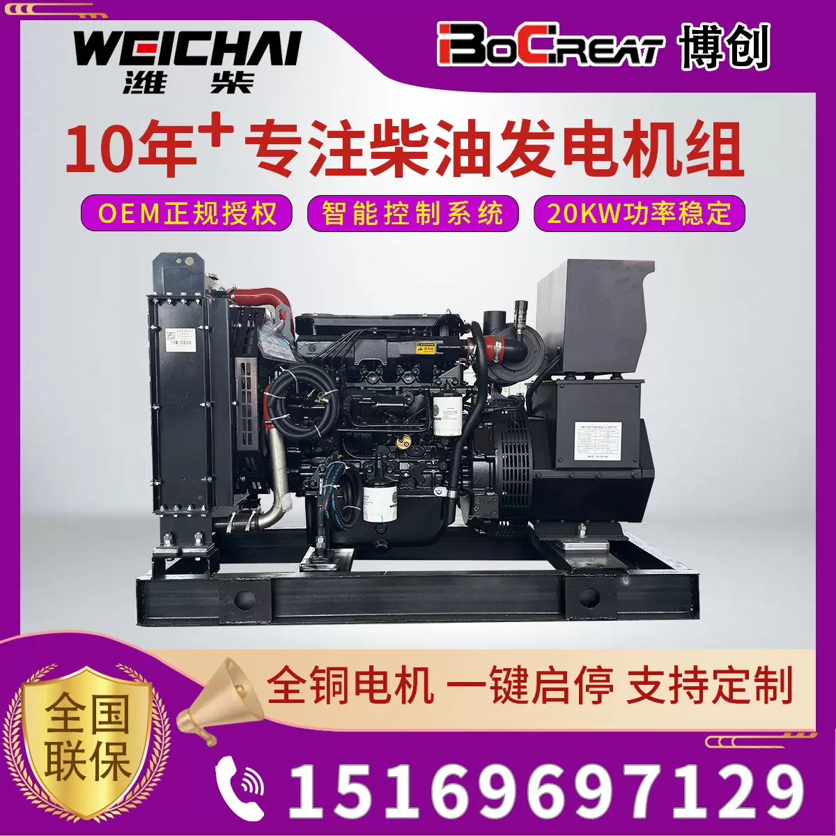 潍柴20KW柴油发电机组工厂养殖场备用50-1000千瓦发电机组厂家