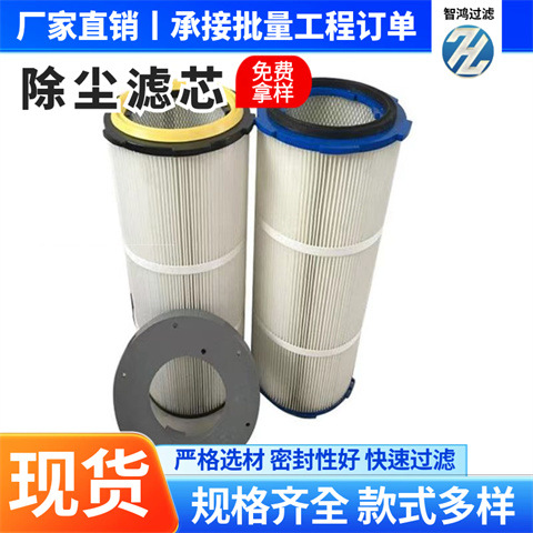 供应烟尘净化设备2米高替代布袋式铁盖子覆膜钢电厂除尘滤芯滤筒