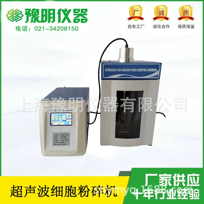 Ультразвуковой деструктор клеток/автоматическая лабораторная машина для деструкции и лизиса клеток с сенсорным экраном 4.3inch