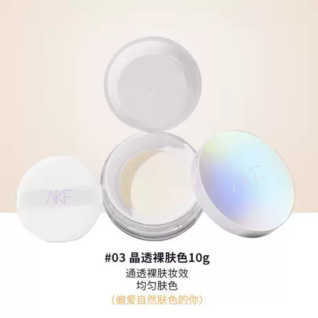 03# crystal transparent nude skin color
