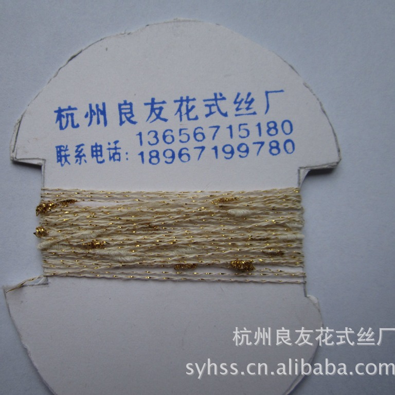 工厂直销供应花式纱线73#金丝双色结子纱     重质量重货期6