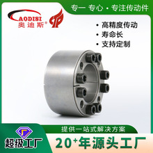 厂家批发AODISI胀套免键套胀紧联结套Z4型胀紧联结套 现货供应