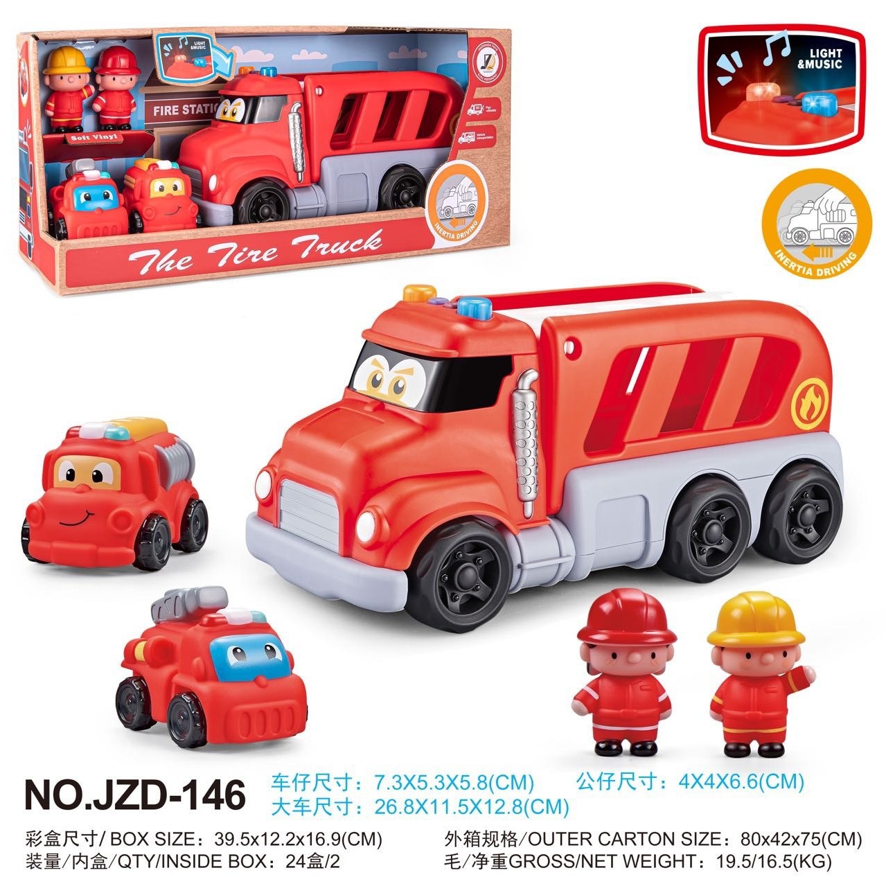 热销搪胶惯性消防车玩具 带灯光音乐 儿童益智早教玩具 跨境外贸