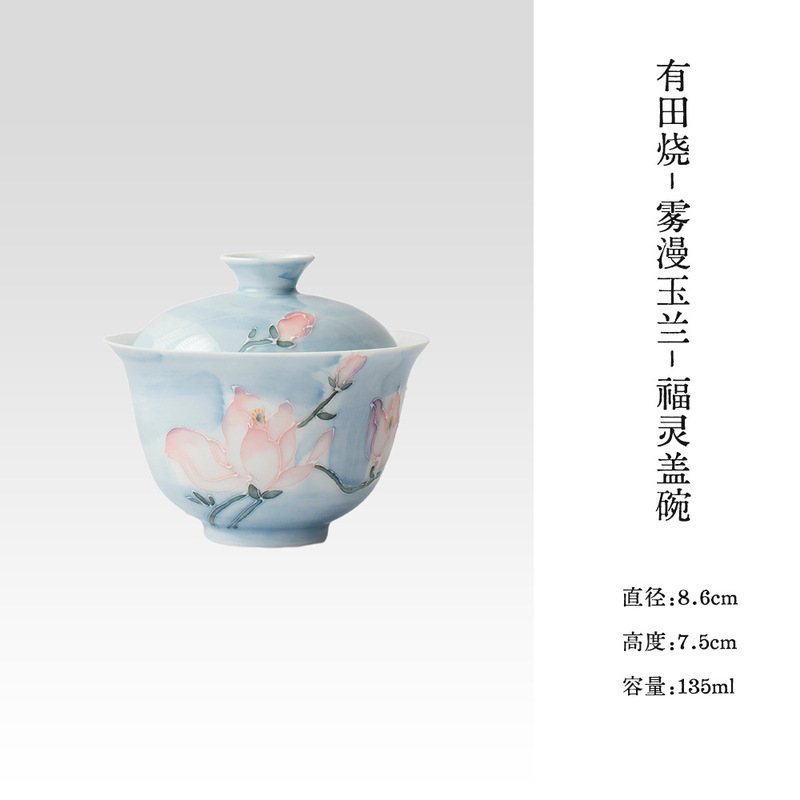 墨己手绘墨染玉兰花薄胎陶瓷盖碗功夫茶具家用泡茶碗高颜值盖碗|undefined