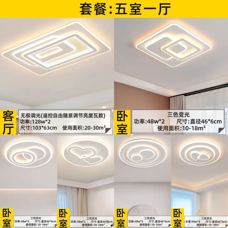 中山灯具2025新款简约客厅灯卧室灯吸顶灯套餐厂家直销一件直发|undefined