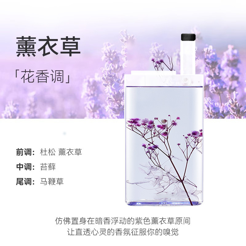 라벤더 에센셜 오일【280ml】