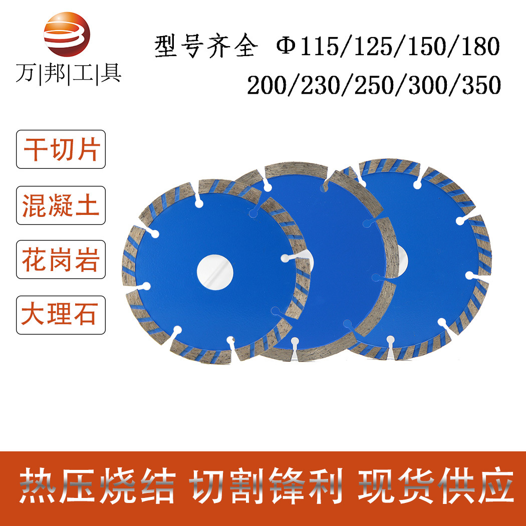 特价清仓 115 125热压石材混凝土花岗岩切割片 墙槽片金刚石锯片