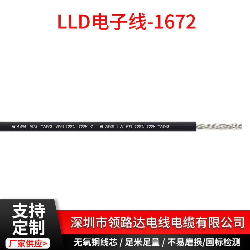 厂家供应 UL1672系列26号电子线 双层加厚绝缘导线连接线