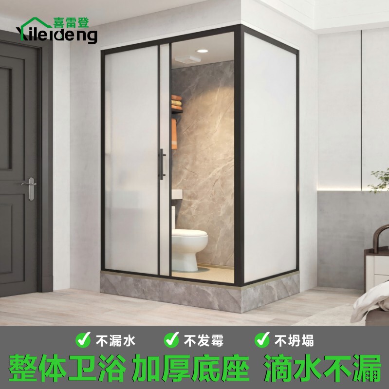 Integrated Shower Room, Public Area Assembly Test Shower Room 1.5*1.1C, Modern and Simple Integrated Shower Room, Public Area Assembly Test Shower Room 1.5*1.1C, Modern and Simple