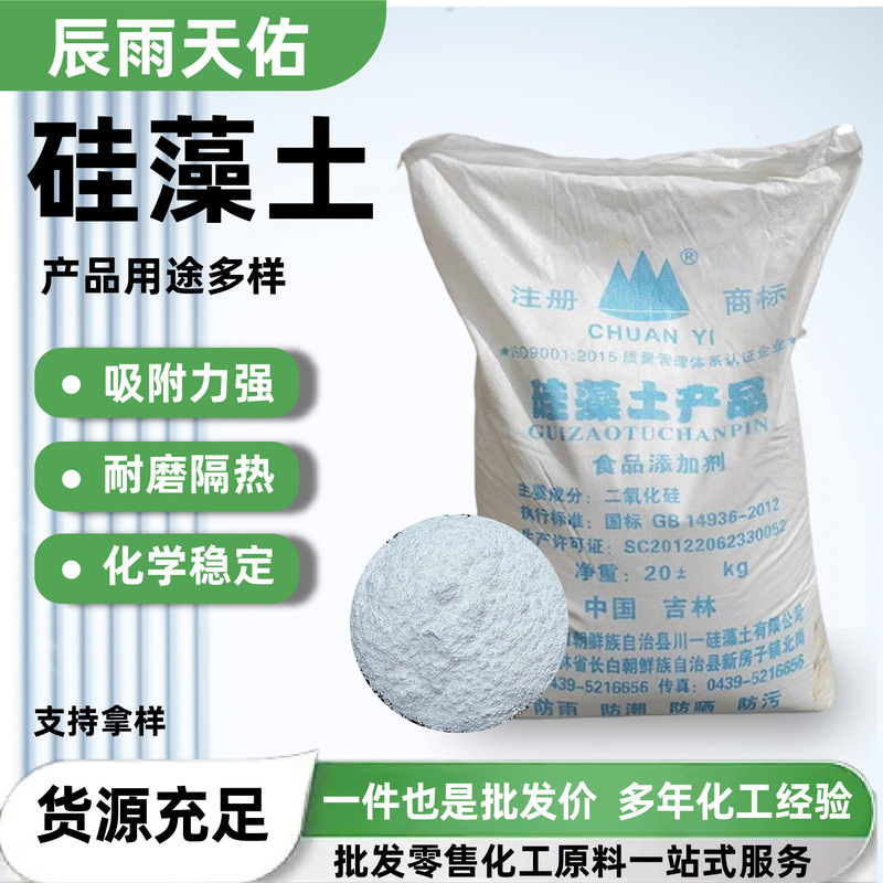 Diatomaceous earth is used as a filter for food-grade beverages, alcohol, edible oils, swimming pools, and other applications, as well as a soil filter Diatomaceous earth is used as a filter for food-grade beverages, alcohol, edible oils, swimming pools, and other applications, as well as a soil filter