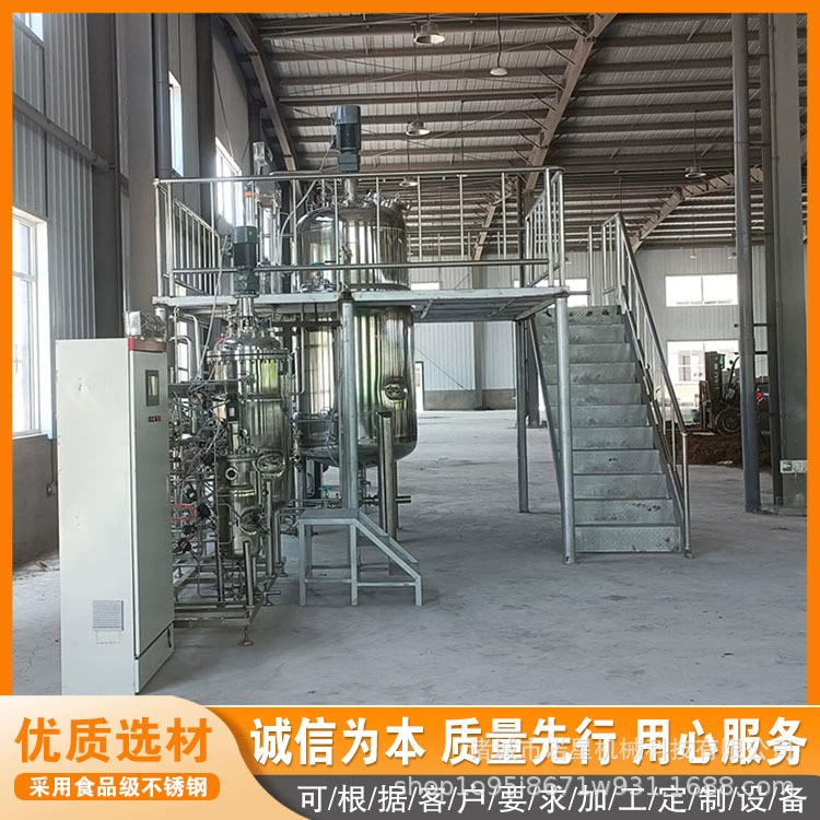 Резервуар для ферментации органических удобрений имеет небольшую площадь, оборудование для ферментационного резервуара с электрическим подогревом и полный послепродажный сервис для биореакторов.