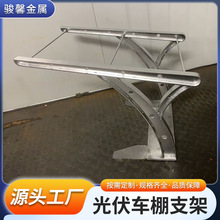 光伏车棚支架牛腿露台棚院子遮阳棚梁遮玻璃雨棚钢梁钢构定制钢构