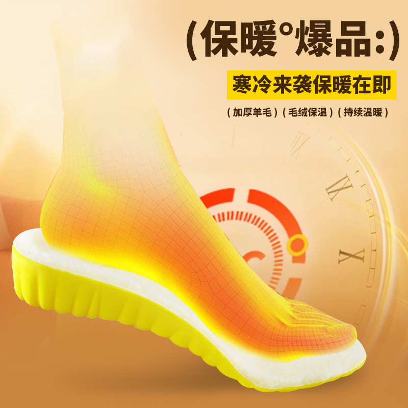 羊毛鞋垫增高运动舒适高弹减震马丁靴休闲鞋透气吸汗抑菌防臭全垫|undefined