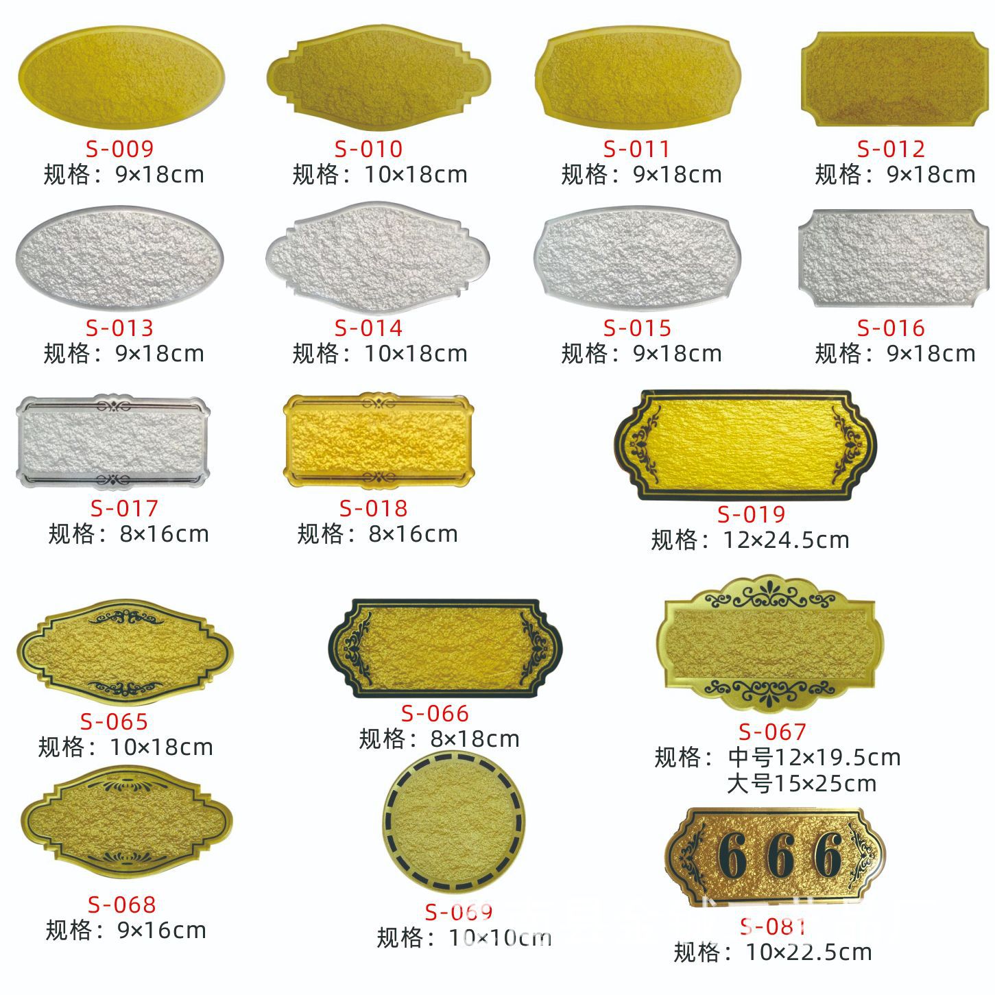 亚克力门牌酒店宾馆包厢数字号码牌欧式门牌号浮雕门牌