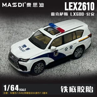 ��˼��1/64�׿��_˹LX600�Ͻ�܇ģ2022�����܇������܇ģ�Ͳ�