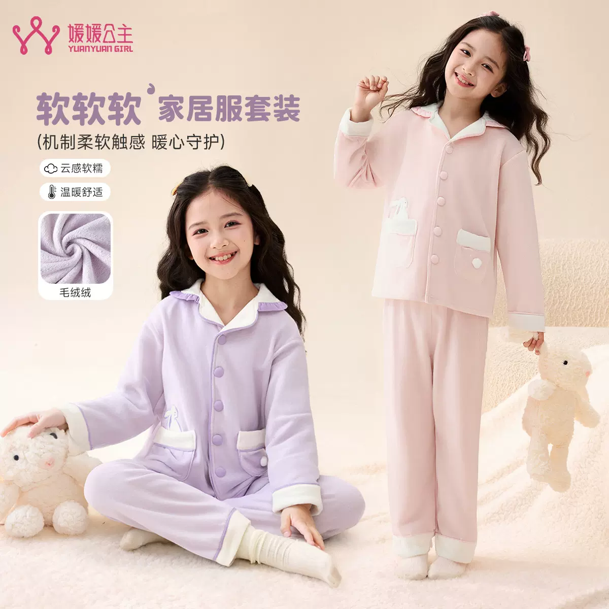 媛媛公主女童秋冬加厚长袖开衫睡衣外穿保暖软绵绵秋冬家居服套装