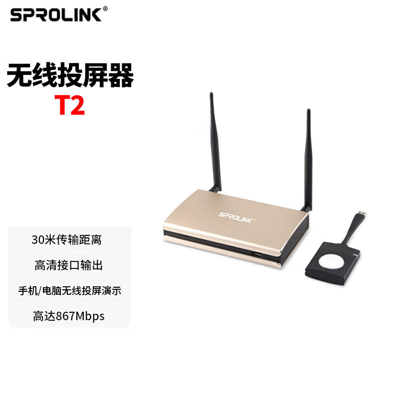 8Sprolink Yishit T2 HDMI Wireless Screen Projector Transmission Same-Screen Device Mobile Phone Computer High-Definition Tv