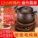 全自动紫砂电炖锅家用煲汤锅电砂锅分体式快速熬汤煮粥神器养生锅
