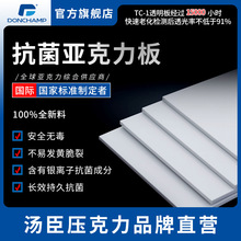 抗菌亚克力板医院学校公共场所家用厨卫装饰面板彩色板哑光