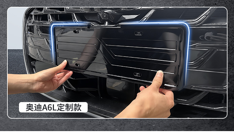 Suitable for 26 Models of Audi A6L Dynamic Type/Elegant Type License Plate Frames, Full-Cover License Plate Frame, Special Protective Frame