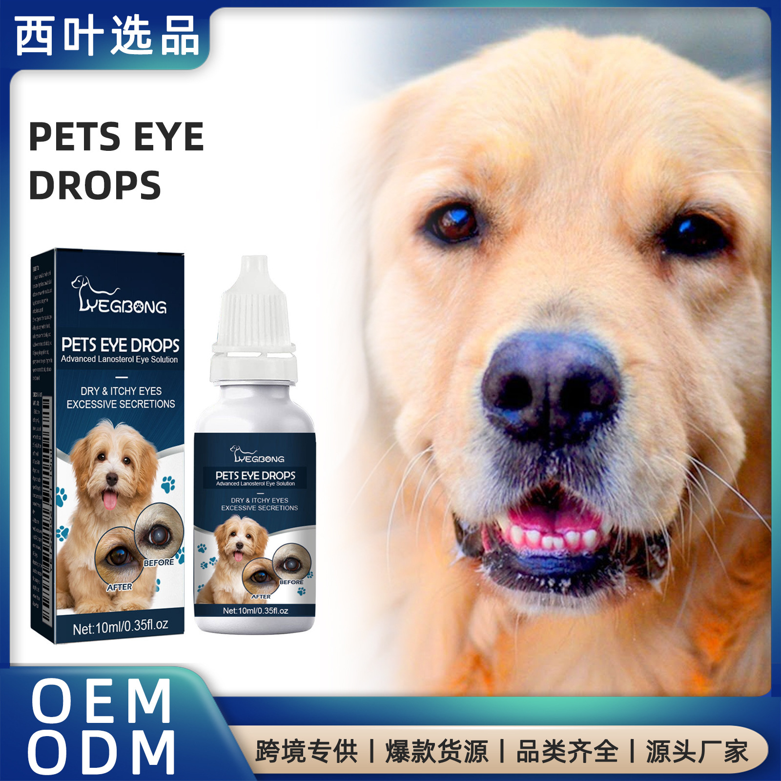 Yegbong Pet Eye Drops Are Suitable for Cats and Dogs, Providing Gentle and Comfortable Eye Care, Moisturizing, Cleaning, and Convenient Care Solution