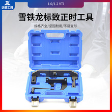 Suitable for BMW BMW M47 2.0 E46 E39 E38 engine timing tool Centrino tool car